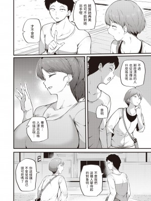 [まきん] 秘め事 (COMIC 快楽天 2024年1月号) [中国翻訳] [DL版]_02
