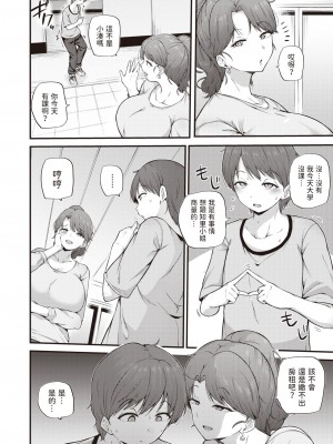 [まきん] 秘め事 (COMIC 快楽天 2024年1月号) [中国翻訳] [DL版]_04