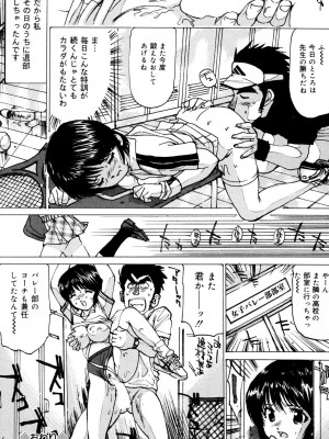 [真弓大介] 女子校生玩具 [DL版]_055