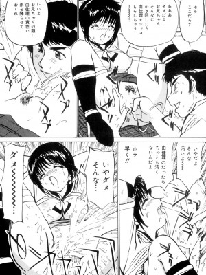 [真弓大介] 女子校生玩具 [DL版]_156