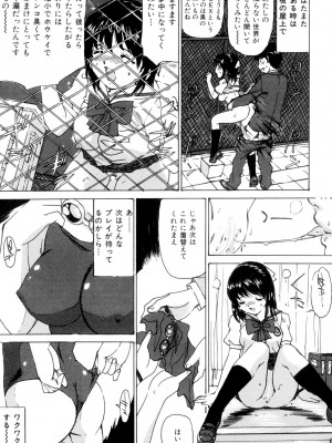 [真弓大介] 女子校生玩具 [DL版]_062