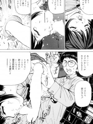 [真弓大介] 女子校生玩具 [DL版]_124