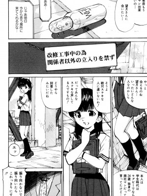 [真弓大介] 女子校生玩具 [DL版]_007