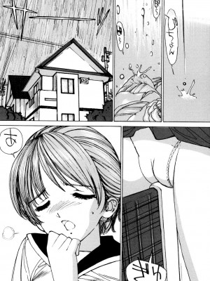 [真弓大介] 女子校生玩具 [DL版]_149