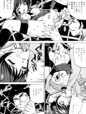 [真弓大介] 女子校生玩具 [DL版]_123