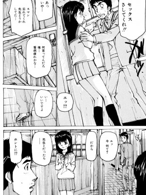 [真弓大介] 女子校生玩具 [DL版]_023