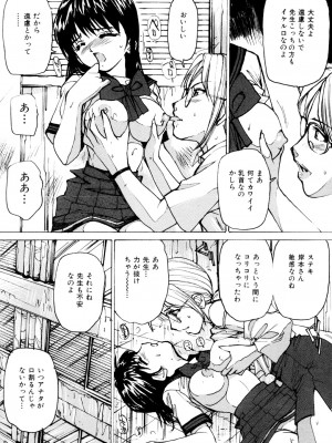 [真弓大介] 女子校生玩具 [DL版]_085