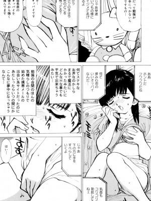 [真弓大介] 女子校生玩具 [DL版]_004