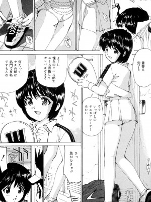 [真弓大介] 女子校生玩具 [DL版]_040