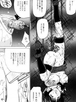 [真弓大介] 女子校生玩具 [DL版]_121