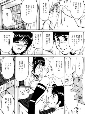 [真弓大介] 女子校生玩具 [DL版]_155