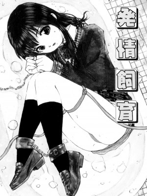 [真弓大介] 女子校生玩具 [DL版]_094