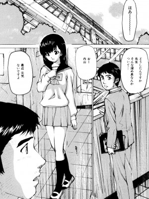 [真弓大介] 女子校生玩具 [DL版]_021