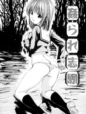 [真弓大介] 女子校生玩具 [DL版]_130