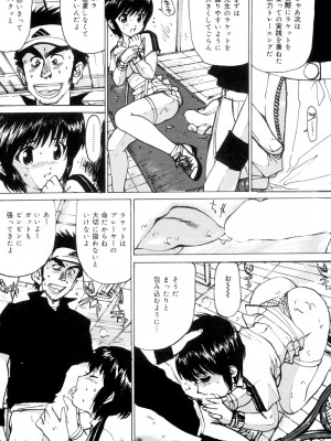 [真弓大介] 女子校生玩具 [DL版]_048