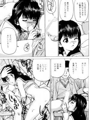 [真弓大介] 女子校生玩具 [DL版]_032