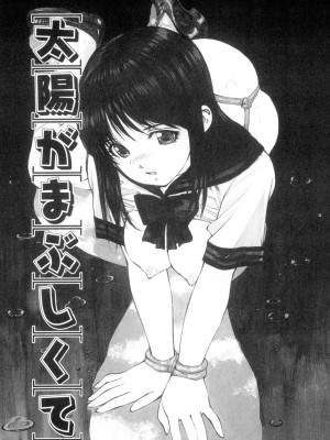 [真弓大介] 女子校生玩具 [DL版]_076