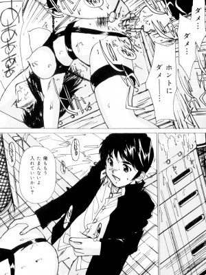 [真弓大介] 女子校生玩具 [DL版]_142