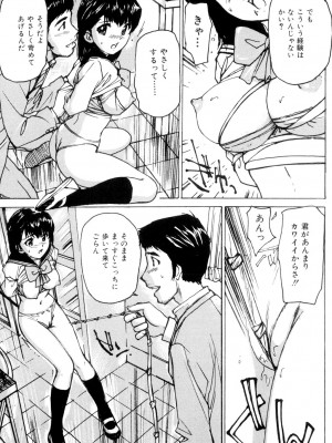 [真弓大介] 女子校生玩具 [DL版]_028