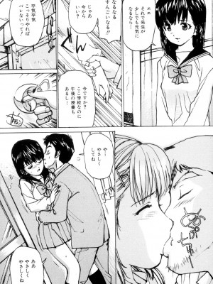 [真弓大介] 女子校生玩具 [DL版]_024