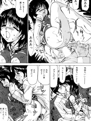 [真弓大介] 女子校生玩具 [DL版]_073