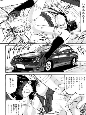 [真弓大介] 女子校生玩具 [DL版]_011