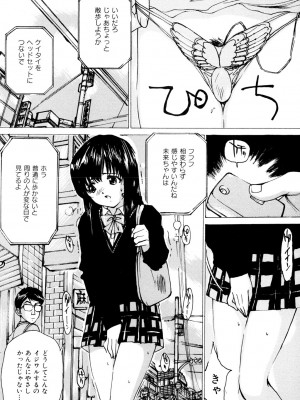 [真弓大介] 女子校生玩具 [DL版]_099