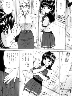 [真弓大介] 女子校生玩具 [DL版]_082