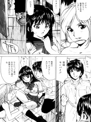 [真弓大介] 女子校生玩具 [DL版]_086