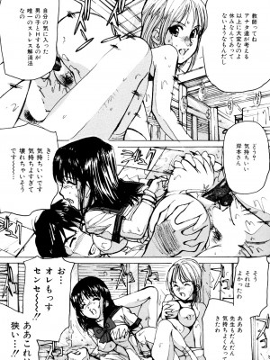 [真弓大介] 女子校生玩具 [DL版]_091