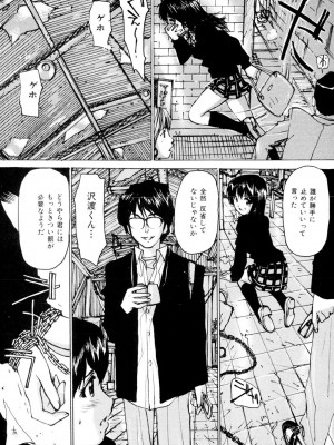 [真弓大介] 女子校生玩具 [DL版]_103