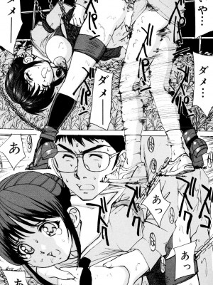 [真弓大介] 女子校生玩具 [DL版]_127