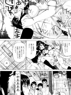 [真弓大介] 女子校生玩具 [DL版]_093