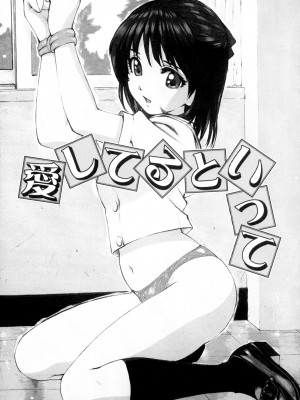 [真弓大介] 女子校生玩具 [DL版]_056