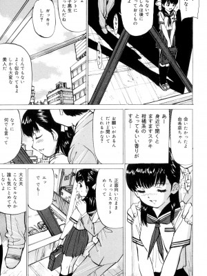 [真弓大介] 女子校生玩具 [DL版]_008