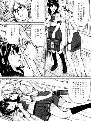 [真弓大介] 女子校生玩具 [DL版]_083