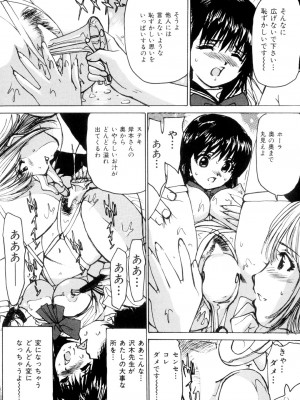 [真弓大介] 女子校生玩具 [DL版]_088