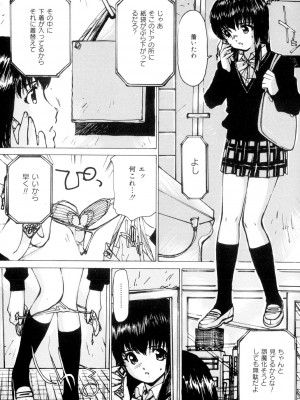 [真弓大介] 女子校生玩具 [DL版]_098