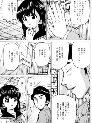 [真弓大介] 女子校生玩具 [DL版]_022