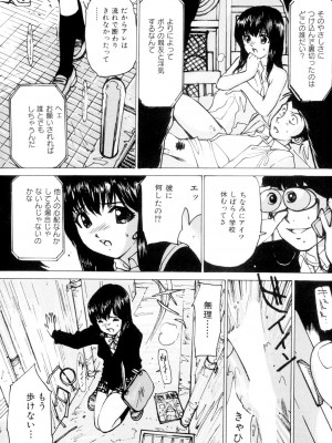 [真弓大介] 女子校生玩具 [DL版]_100