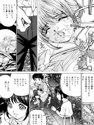 [真弓大介] 女子校生玩具 [DL版]_129
