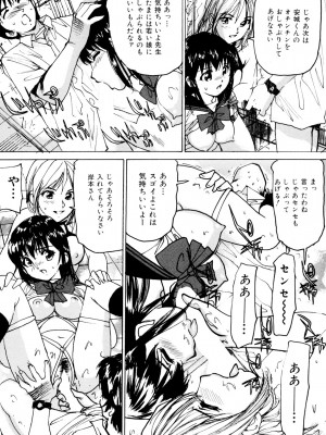 [真弓大介] 女子校生玩具 [DL版]_089