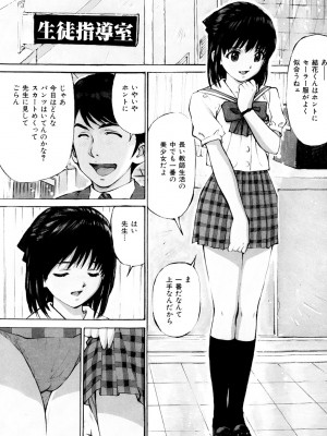 [真弓大介] 女子校生玩具 [DL版]_057