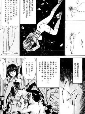 [真弓大介] 女子校生玩具 [DL版]_111