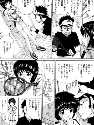 [真弓大介] 女子校生玩具 [DL版]_041