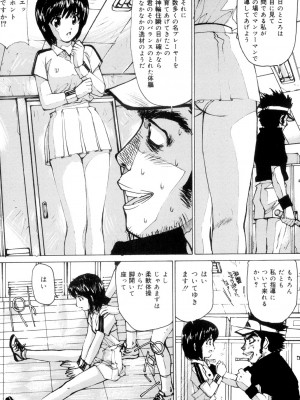 [真弓大介] 女子校生玩具 [DL版]_042