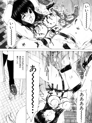 [真弓大介] 女子校生玩具 [DL版]_097