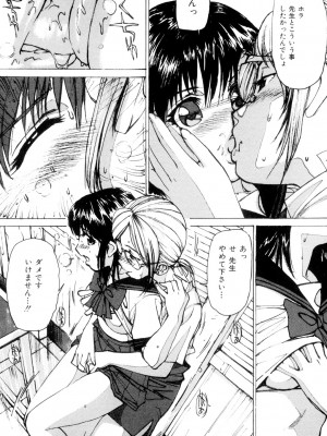 [真弓大介] 女子校生玩具 [DL版]_084