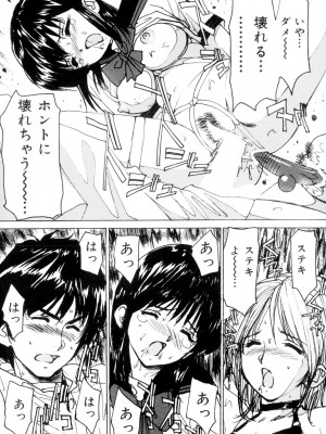 [真弓大介] 女子校生玩具 [DL版]_092