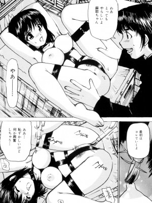 [真弓大介] 女子校生玩具 [DL版]_138